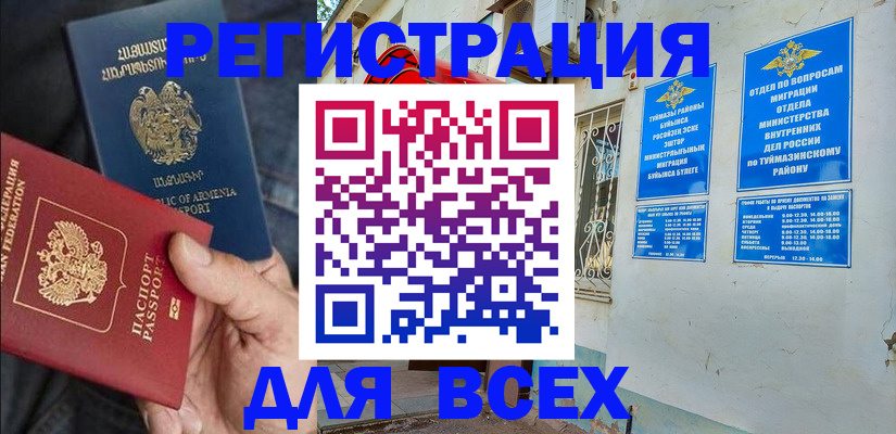 временная регистрация законно в Рузаевке