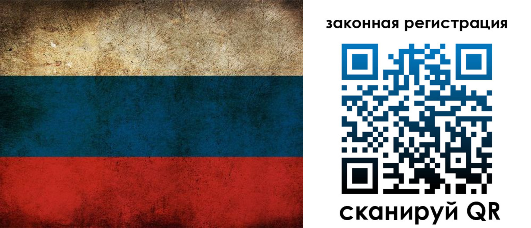прописка 2025 в Рузаевке