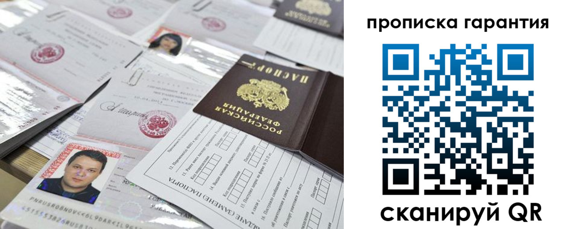 временная регистрация 2025 в Рузаевке