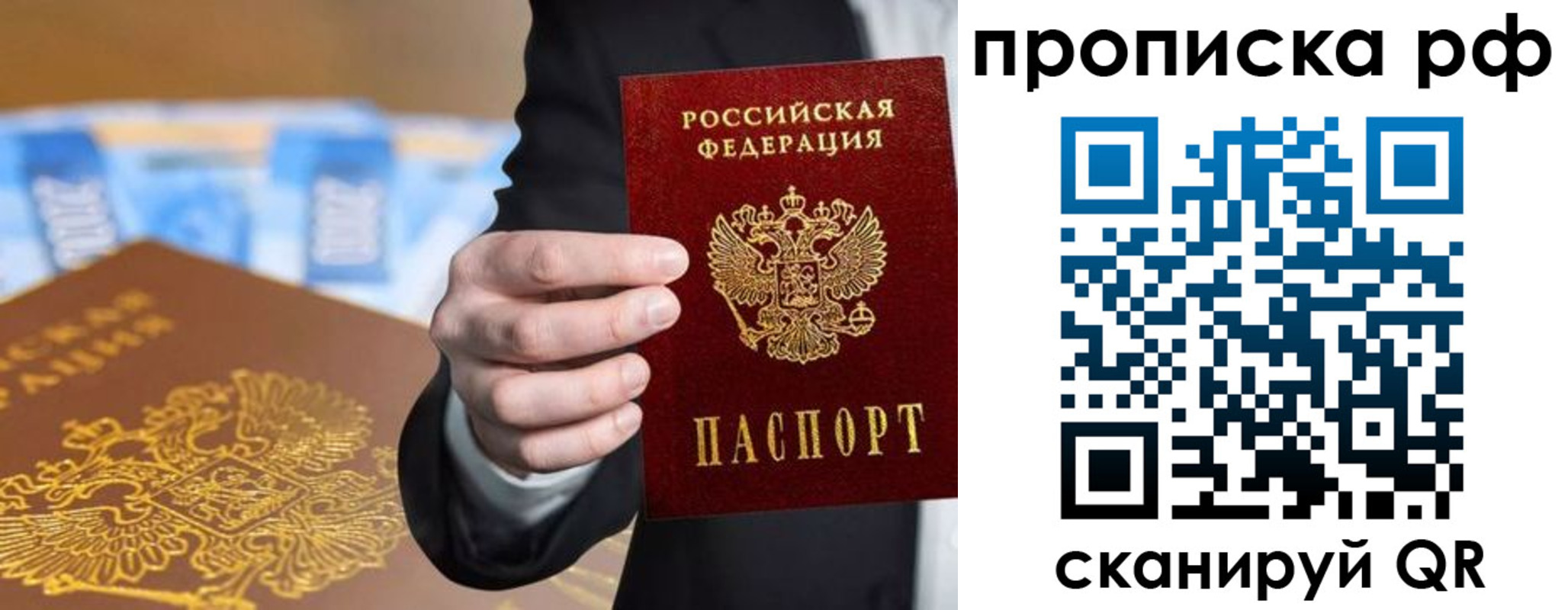 временная регистрация недорого в Рузаевке