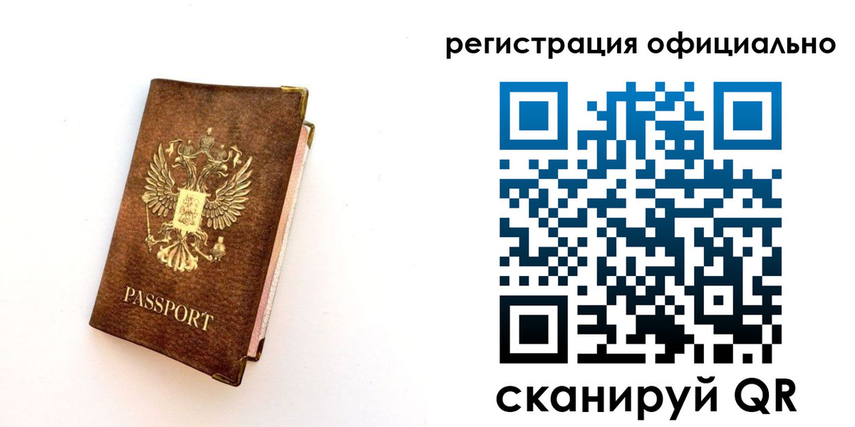временная регистрация адрес в Рузаевке