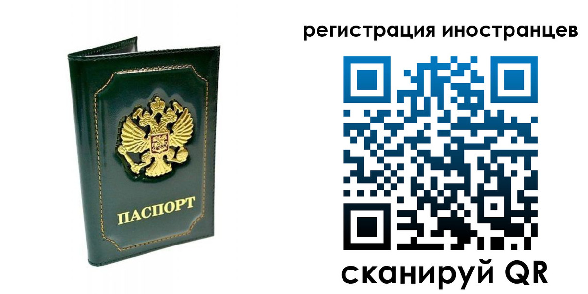 прописка паспорт в Рузаевке