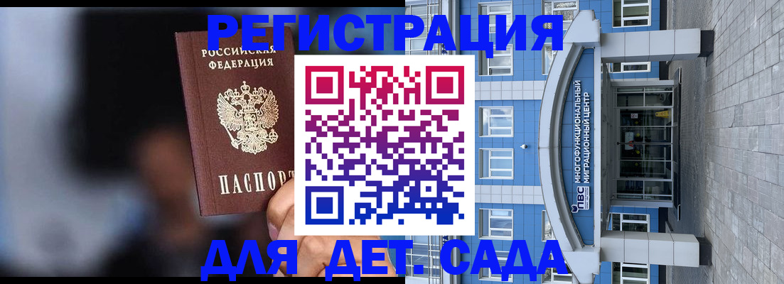временная прописка в Рузаевке