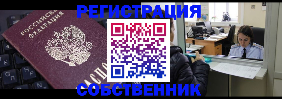 прописка поиск в Рузаевке