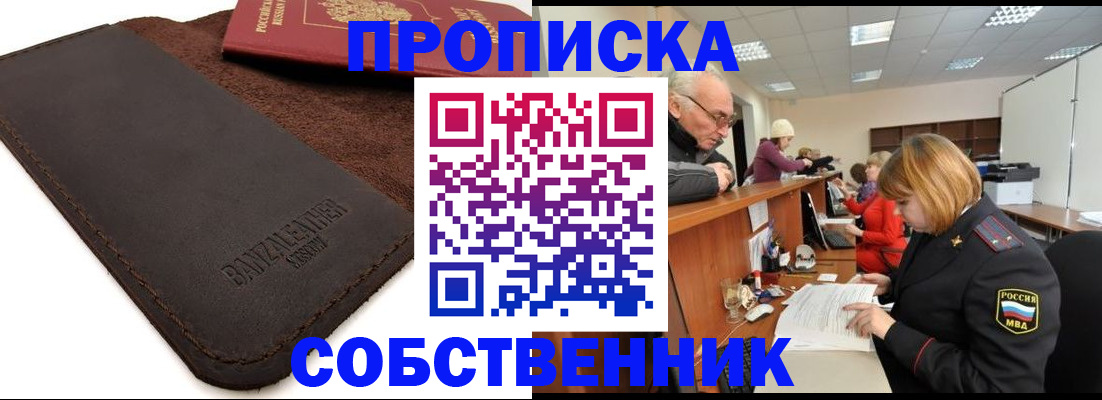 миграционный учет в Рузаевке