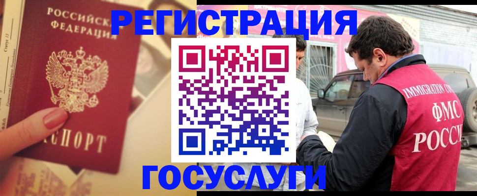 временная регистрация законно в Рузаевке