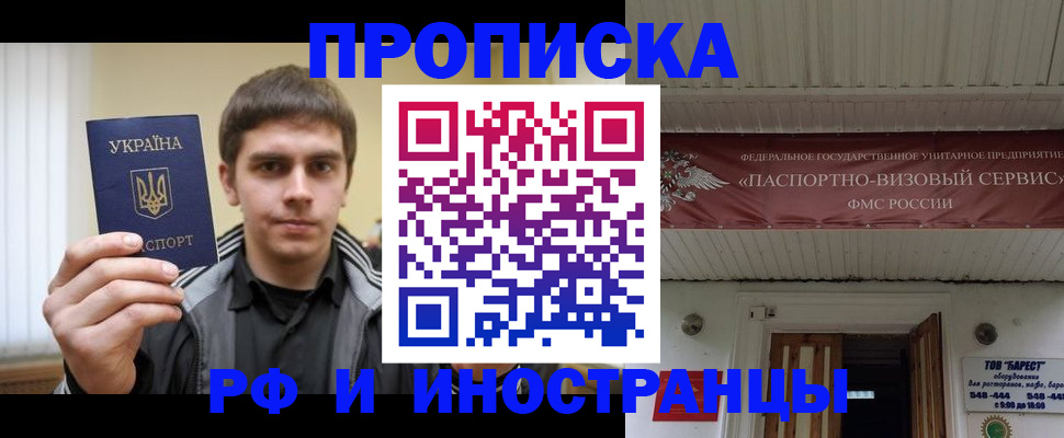 временная регистрация адрес в Рузаевке