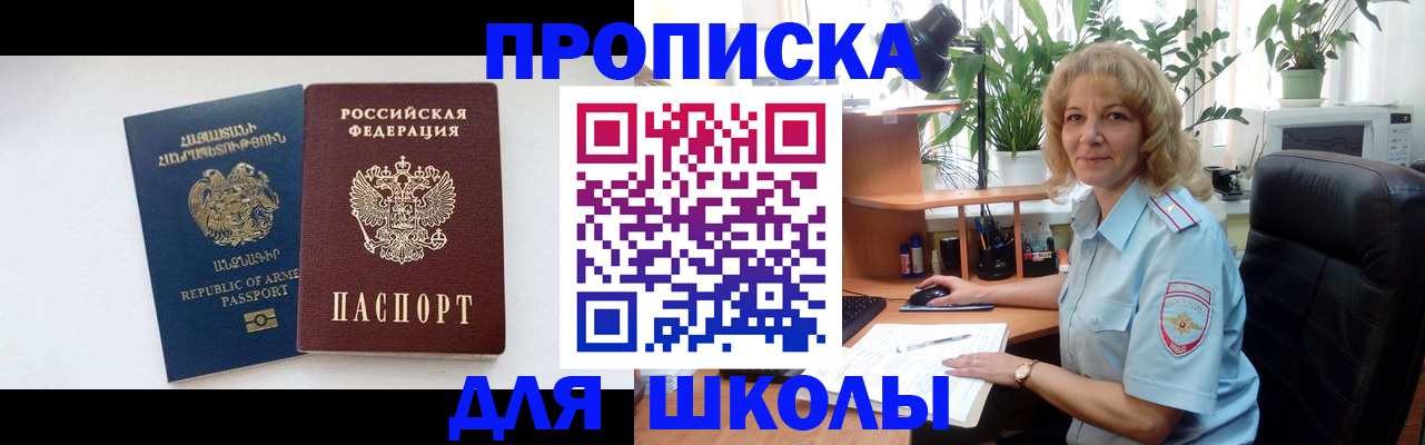 прописка в квартире в Рузаевке