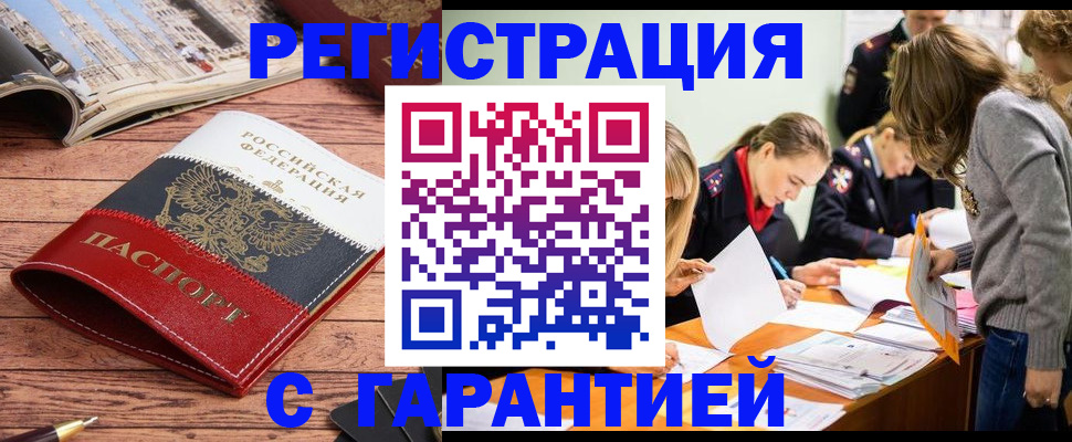 найти адрес прописки в Рузаевке